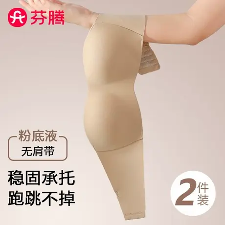 芬腾无肩带抹胸内衣女防滑小胸聚拢新款无痕粉底液隐形美背文胸罩图片