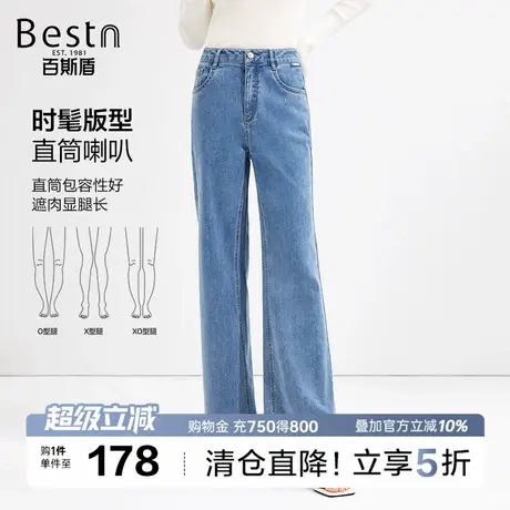 百斯盾女士牛仔裤2025秋季款时尚宽松遮肉显腿长弹力直筒喇叭裤商品大图