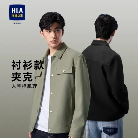 【衬衫款】HLA/海澜之家轻商务夹克23秋新翻领工装风休闲黑外套男图片