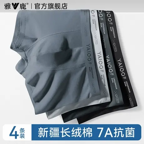 雅鹿男士纯棉内裤四角短裤抗菌裆薄款男士平角大码裤衩2025年新款商品大图