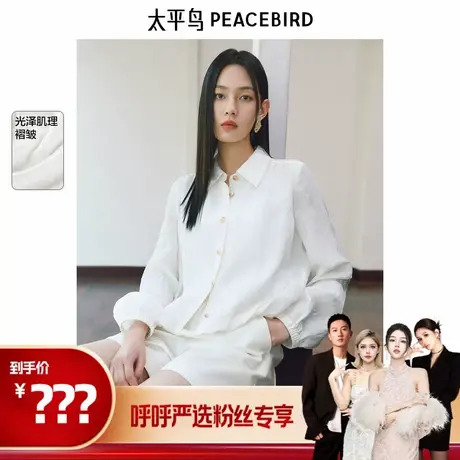 太平鸟轻薄肌理光泽感翻领短外套女夏装新款时尚衬衫便服夹克女图片