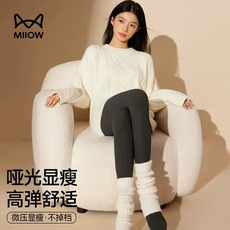 猫人打底连裤袜女收腹提臀微压显瘦腿加绒加厚保暖裤2025新秋冬款商品大图