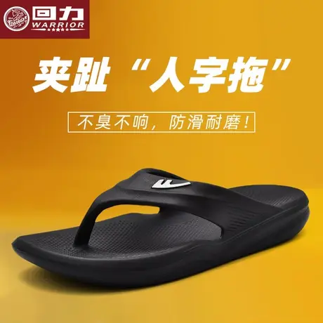 回力泰国男款拖鞋人字拖夹趾男防滑耐磨夹脚夹板男夏季海边沙滩鞋商品大图