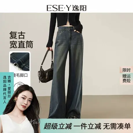 逸阳复古毛边宽直筒牛仔裤女2025秋季新款宽松显瘦潮流阔腿长裤子商品大图