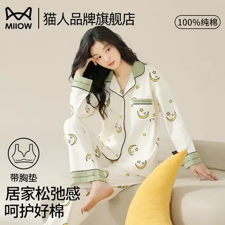 猫人纯棉睡衣女带胸垫一体2025新款春秋薄款长袖开衫家居服套装商品大图