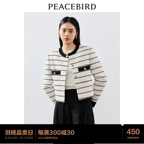 太平鸟 黑白条纹小香风外套女2023春季新款金扣法式短款质感上衣图片