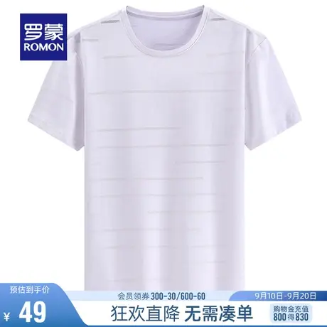 【直降】罗蒙简约舒适短袖T恤2023夏季时尚休闲百搭条纹透气T恤男图片
