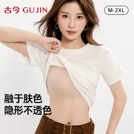 古今粉底液内衣女薄款小胸聚拢无痕隐形背心式文胸无钢圈女士胸罩商品大图