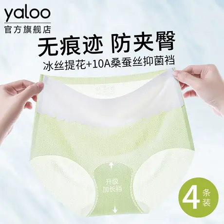 雅鹿冰丝内裤女士10a级抗菌加长裆2025新款薄款无痕提臀三角短裤图片