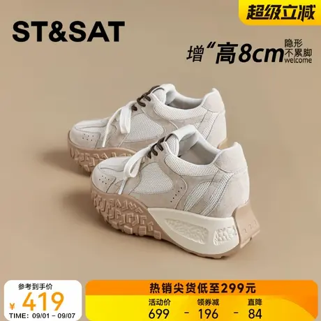 星期六内增高德训女鞋新款9.5CM小个子增高老爹不累脚厚底阿甘鞋商品大图