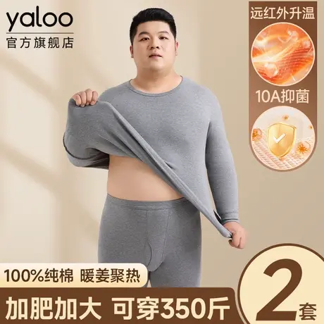 雅鹿男士加肥加大码全棉纯棉秋衣秋裤套装肥佬胖子保暖内衣棉毛衫商品大图