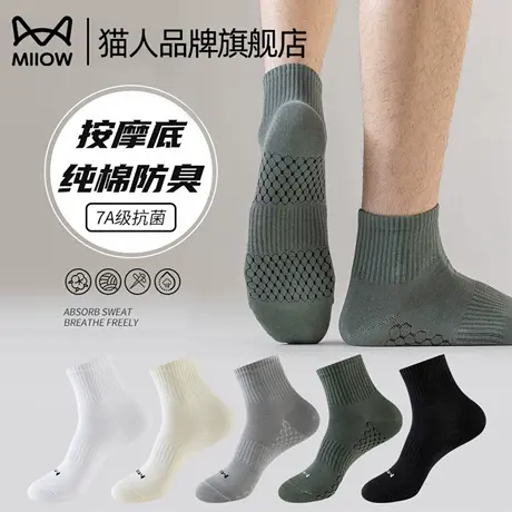 猫人袜子男士夏季薄款100%纯棉袜按摩底秋季透气吸汗抑菌防臭长袜图片