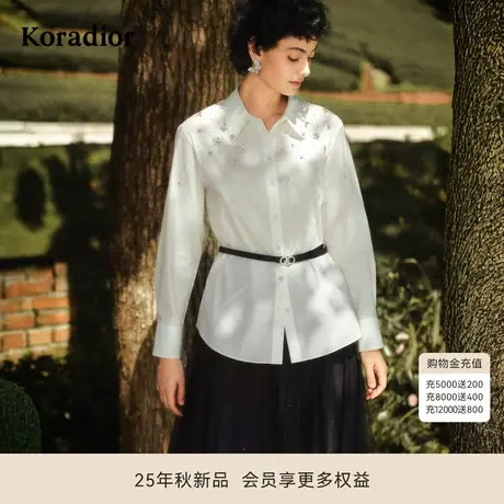 Koradior珂莱蒂尔商场同款2025秋新款棉府绸钉珠工艺衬衫上衣女商品大图