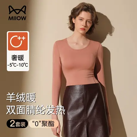 猫人无痕秋衣秋裤女2025新款抗菌打底内衣加绒德绒发热保暖套装冬商品大图