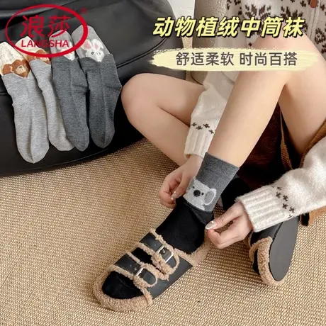 浪莎袜子女士植绒可爱动物双罗口中筒袜纯色棉秋冬款透气长筒袜商品大图