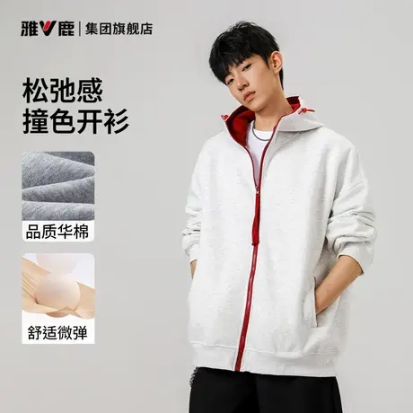 雅鹿连帽开衫卫衣男华棉宽松休闲上衣运动透气耐磨防静电帽衫外套商品大图