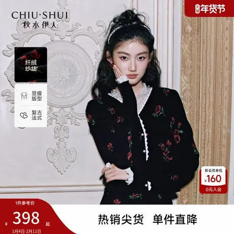 秋水伊人优雅复古蔷薇花针织开衫2026年春季新款时尚百搭V领毛衣商品大图