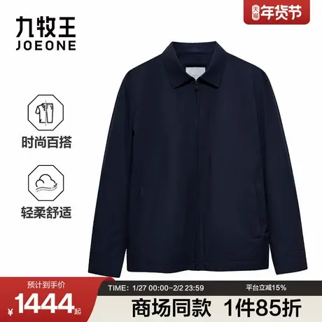 [商场同款]九牧王男装2025秋冬新款舒适有型翻领商务休闲男款棉服图片