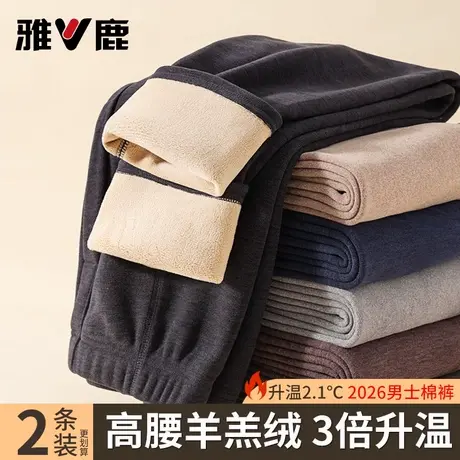 雅鹿男士保暖裤一体羊羔绒加绒加厚打底裤棉毛裤加肥加大秋裤2026图片