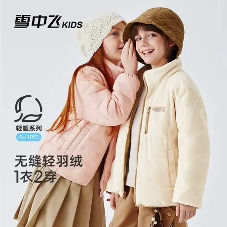 雪中飞儿童轻薄羽绒服男童女童秋冬2025新款冬季保暖外套童装上衣图片