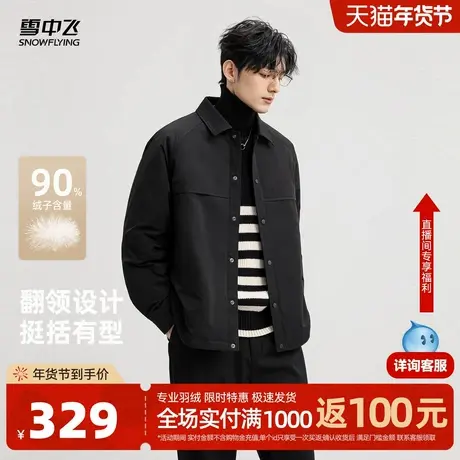 雪中飞2026春新款男士短款简约翻领夹克羽绒服挺括商务休闲行政风图片
