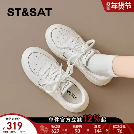 星期六厚底小白鞋女2026年春季新款高弹透气不闷脚百搭休闲运动鞋商品大图
