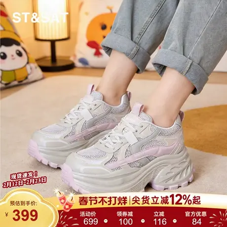 星期六厚底老爹鞋女士新款春季小个子内增高网面透气运动鞋休闲鞋商品大图