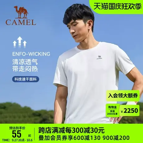 骆驼运动T恤速干男士2023春夏季新款防紫外线透气弹力百搭短袖女图片