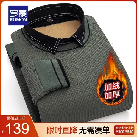 【加绒保暖】罗蒙男士商务假两件针织衫2023秋冬新款休闲厚款毛衣商品大图