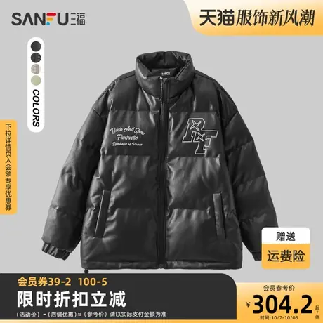 三福2023冬男士美式复古字母刺绣pu皮棉衣 宽松立领外套472968图片