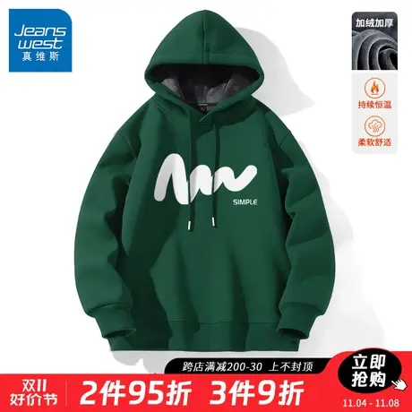 JR真维斯绿色卫衣女冬季加绒加厚竹叶牛油果绿慵懒风情侣连帽外套图片