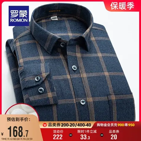 【桑蚕丝内胆】罗蒙男士商务格子衬衫2023秋冬新款休闲保暖衬衣男商品大图