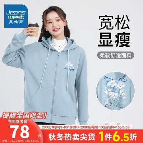 JR真维斯女装卫衣2024春季新款宽松连帽印花拉链慵懒chic开衫外套商品大图