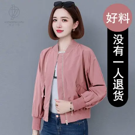 恋上17号棒球服女春秋女士短外套2022年新款休闲女装秋装夹克宽松图片