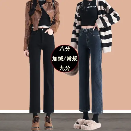 黑色直筒裤牛仔裤女加绒2023年秋冬季新款弹力高级感小个子烟管裤商品大图