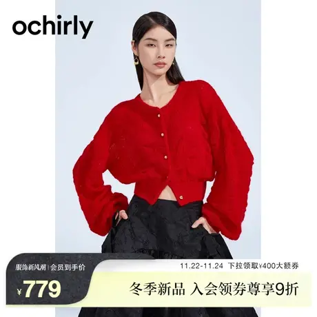 【新降】欧时力 羊毛镂空针织外套2023新款冬装毛衣灯笼袖软糯图片