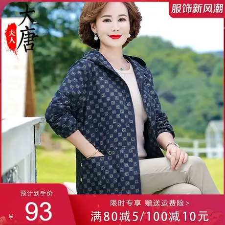 妈妈秋装薄款外套洋气新款连帽夹克时尚中老年春秋短款风衣女减龄图片