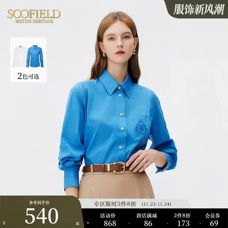 Scofield女装秋季新品简约通勤学院风刺绣优雅时尚翻领长袖衬衫商品大图