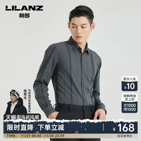 利郎官方长袖衬衫男商务休闲色织条纹翻领2023春秋季修身寸衫男商品大图