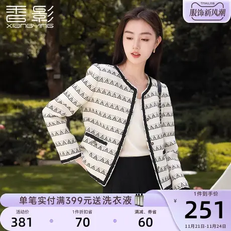 香影小香风外套女短款2024春秋新款小个子精致名媛高级感法式上衣图片