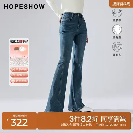 红袖outlets保暖内磨毛喇叭裤hopeshow2023冬修身气质蓝色牛仔裤商品大图
