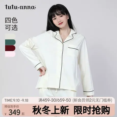 tutuanna春夏睡衣女家居服套装全棉透气素色基础长袖长裤两件套女商品大图