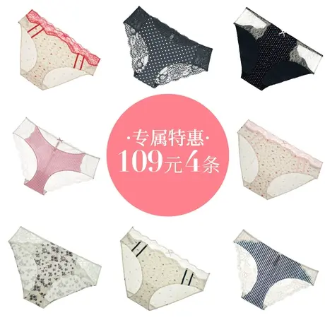 【特惠109/4条】夏娃的诱惑内裤女2021新款爆款时尚纯棉裆三角裤商品大图