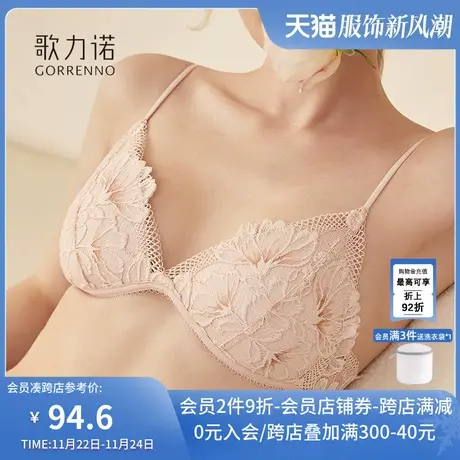 小胸聚拢内衣女薄款性感蕾丝法式三角杯无钢圈夏季新款文胸罩套装商品大图