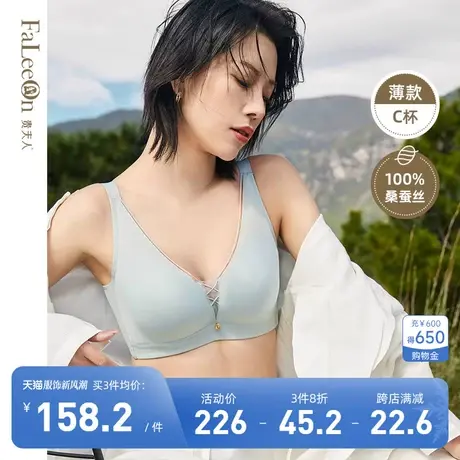 商场同款贵夫人桑蚕丝内衣女聚拢大胸显小收副乳大码文胸9289C杯商品大图