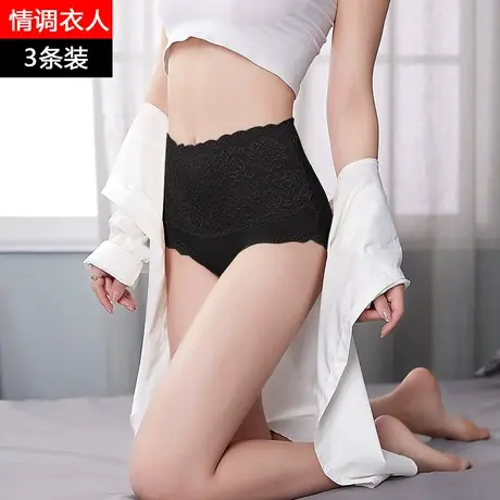 情调衣人女蕾丝中高腰收腹塑形束腰提臀平角性惑收小肚子性感内裤图片