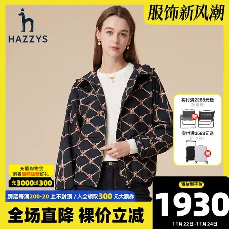 Hazzys哈吉斯格纹女士休闲外套春秋季新款时尚宽松连帽夹克衫上衣图片