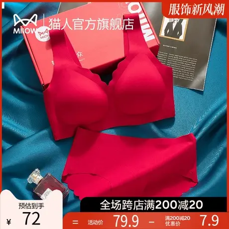 猫人本命年内衣套装女士大红色龙年开运结婚新娘无痕小胸聚拢文胸图片