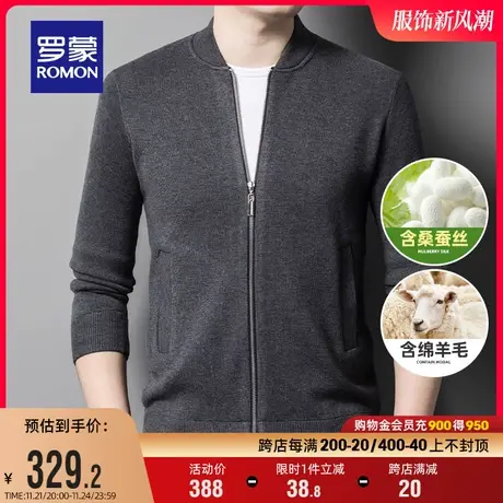 【含羊毛+桑蚕丝】罗蒙男士棒球领针织开衫2023秋季新款保暖外套图片