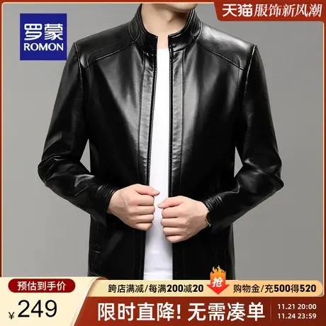 【官方正品】罗蒙男士时尚立领皮衣春季新款夹克中青年短款外套潮图片